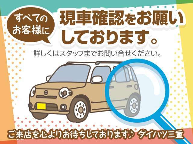 当店の展示車に興味をお持ちいただきありがとうございます。