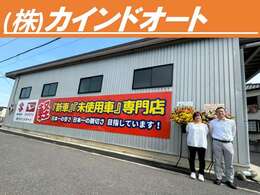 夫婦2人で切り盛りしているアットホームな店舗ですのでご安心してご来店くださいませ♪ご相談は無料です！お気軽にお越しくださいませ。