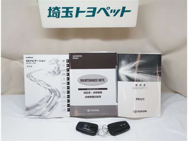 メンテナンスノート付きです。過去の整備記録を確認したり、お車の状況にあった整備をすることに役立ちます。