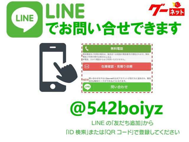 お車の買取もお任せ下さい。他店に負けない買取価格で頑張ります。