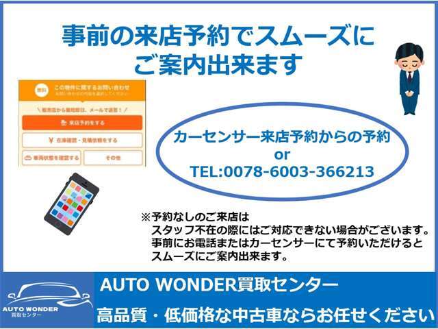 【ご来店に関するご案内】当店は少人数で運営しておりますため、ご来店の際は事前にご連絡をお願いいたします。ご予約がない場合、スタッフ不在やご案内が難しい場合がございますので、予めご了承ください。