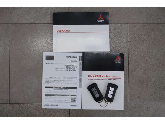 取扱説明書・メンテナンスノート　スマートキー