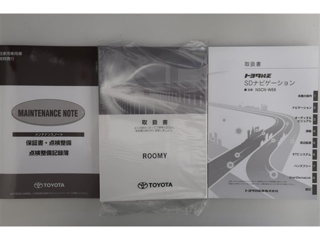 【取扱説明書】　車両・ナビ共に有ります！メンテナンスブックが着いているのも安心感が増します。購入後、操作に関してご不明な点がございましたら、スタッフにお気軽にお問い合わせください。