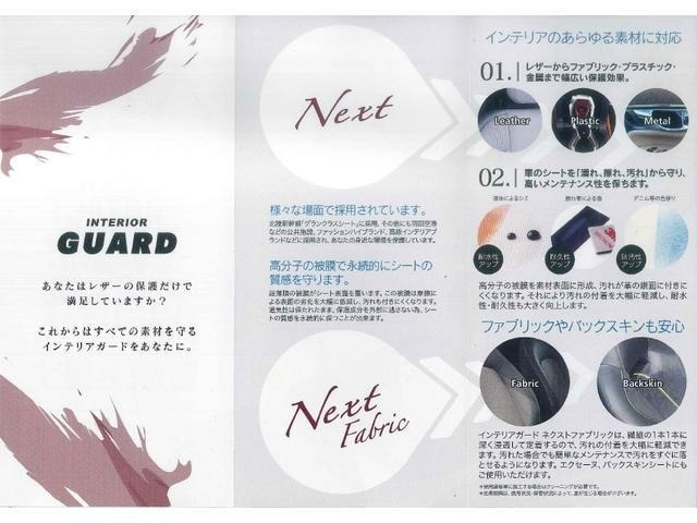 今、話題沸騰中のシートコーティングです。新幹線のシートなどにも施工されているのをご存知ですか？