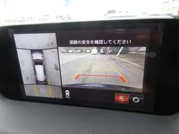 お車を上から見下ろしたような視点で駐車できる便利な全周囲モニターも装備しています！