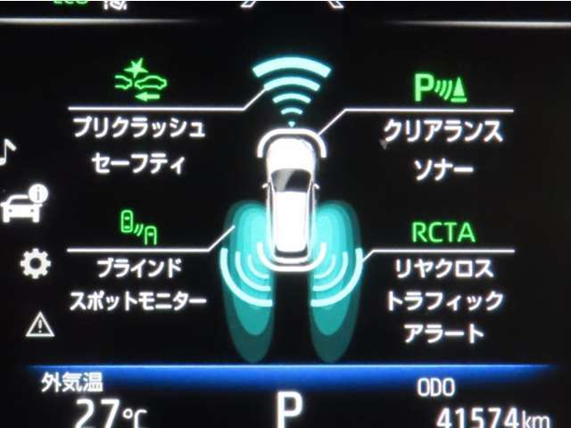 安全装備が充実しています。