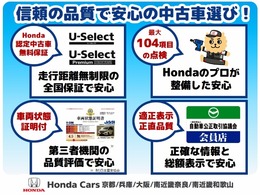 誰もが安心して選べる♪安心が続く中古車でお客様のカーライフを応援します♪　ぜひ店頭に足をお運びください！　気になる一台がきっと見つかりますヨ♪