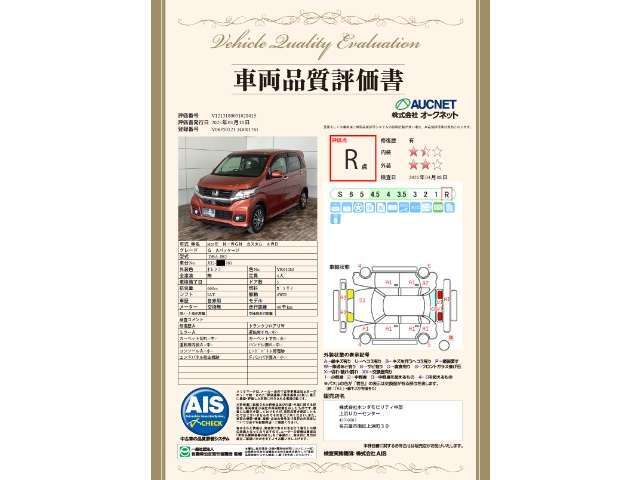 第3者機関によって車両状態証明書を発行しておりますので、状態の確認含めて安心、信頼、満足にお答えします。