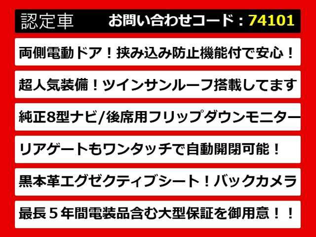 こちらのお車のおすすめポイントはコチラ！他のお車には無い魅力が御座います！ぜひご覧ください！