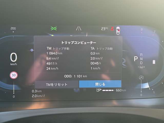 見やすいフル液晶メーター。ドライバーのお好みに合わせて4パターンからお選びいただけます！