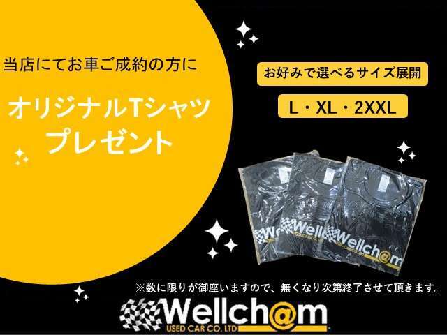 ご成約時に、オリジナルTシャツ1枚お渡し致します。*数に限りが御座います。