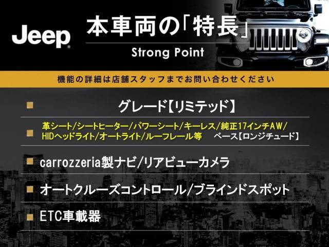 本車両の主な特徴をまとめました。上記の他にもお伝えしきれない魅力がございます。是非お気軽にお問い合わせ下さい。