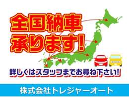 県外でご検討中の方に朗報です♪軽自動車は県外登録費用はサービスしております。なので県外からでも新幹線で取りに来て頂ければ支払い総額のままです。