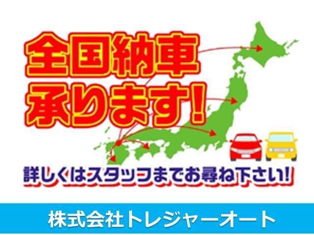 県外でご検討中の方に朗報です♪軽自動車は県外登録費用はサービスしております。なので県外からでも新幹線で取りに来て頂ければ支払い総額のままです。