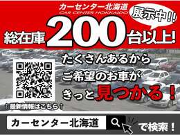 当店自慢の自社ローンございます！その他ローンが通らないお客様、諦めずにまずはご相談ください。詳しくはスタッフまでお気軽にお尋ねください！