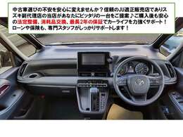 視界が広く操作しやすいインパネ周り！