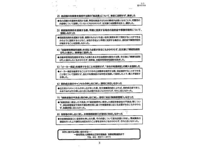 当社では表示価格で乗れないなんてことは一切ありません！（オプション装着や陸送納車の場合は除く