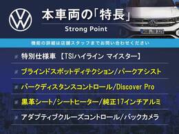 本車両の主な特徴をまとめました。上記の他にもお伝えしきれない魅力がございます。是非お気軽にお問い合わせ下さい。