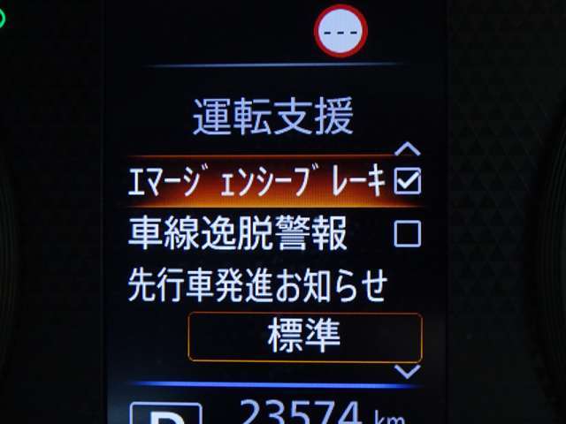 【エマージェンシーブレーキ】前方の車両や歩行者と衝突のおそれがあるとき、警報とブレーキにより、運転者の衝突回避操作を支援します。