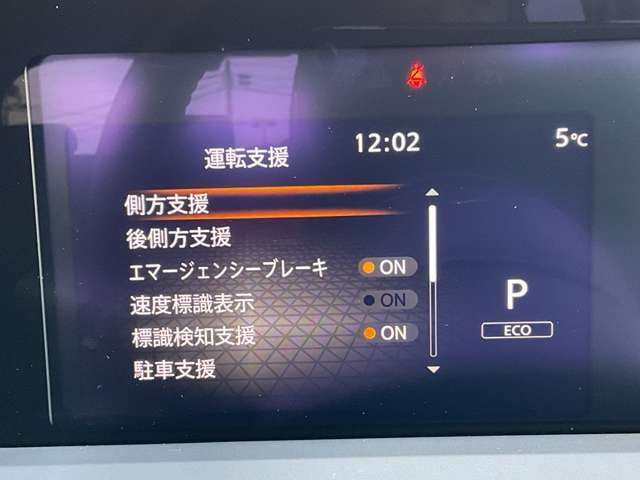 いつでも安心して運転できるようドライバーをサポートしてくれるうれしい機能充実です。