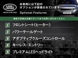 こちらの車両には表記のメーカーオプションが装備・装着されております。