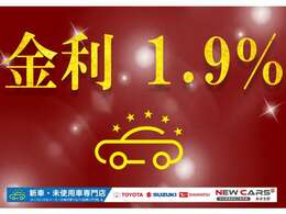 ≪期間限定：低金利キャンペーン中≫　こちらのお車は【低金利：1.9％】【最長：120回まで】がご利用いただけます！　詳しくはスタッフまでお問い合わせください！