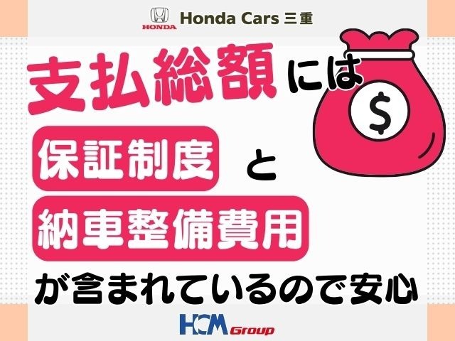 U-Select津みなみ店はわかりやすい『支払総額表示』なので諸費用や保証、整備費用が含まれていますので安心ですよ(^^)/※三重県以外の地域は別途県外登録費用が必要となります。
