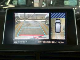 【アラウンドビューモニター】を装備で駐車が苦手な方でも安心です。