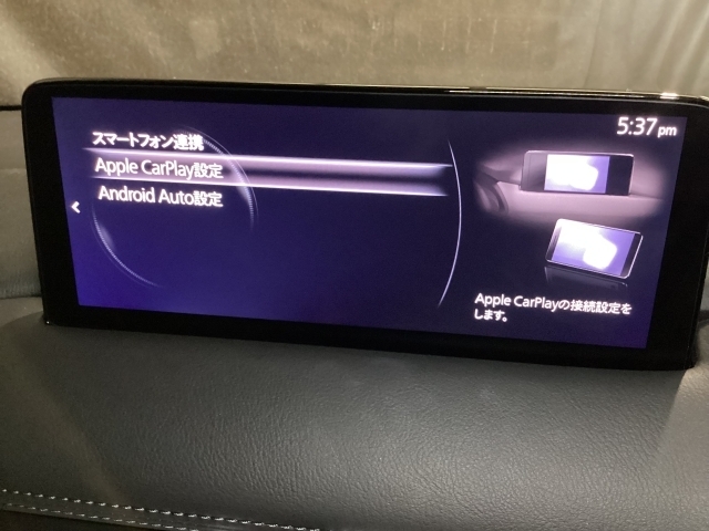 Apple Carplay・Android Auto対応！マツダ コネクト（コマンダーコントロール）でスマートフォンを操作して、通話、音楽を聴いたり、マップで目的地を調べることができます。
