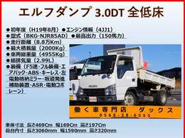 ☆企業情報☆株式会社 中村自動車 屋号:ダックス豊山店 中古トラック販売店所在地:〒480-0201 愛知県西春日井郡豊山町青山江川10-1TEL:0568-28-6555  FAX:0568-28-3878　https://youtu.be/qAPbKRc29Iw