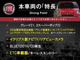 本車両の主な特徴をまとめました。上記の他にもお伝えしきれない魅力がございます。是非お気軽にお問い合わせ下さい。