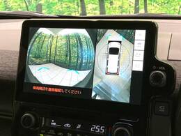【パノラミックビューモニター】専用のカメラにより、上から見下ろしたような視点で360度クルマの周囲を確認することができます☆死角部分も確認しやすく、狭い場所での切り返しや駐車もスムーズに行えます。