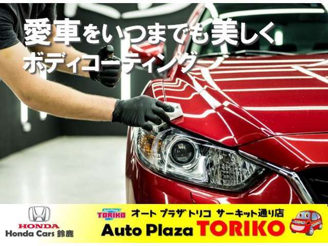 ◆愛車を守り綺麗な状態を維持する為のコーティングをお探しの全てのお客様に！詳細な内容に関しては店舗までお気軽にお問い合わせ下さい※有料オプション