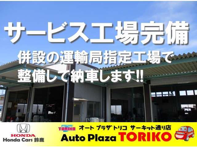 ◆指定工場を完備♪車検だけでなく修理作業全般お任せ下さい◆車検時にはお車の整備だけでなく、洗車と室内清掃も実施させていただきます♪車検の見積もり無料で実施中☆もちろん代車も無料で貸し出しできます◆