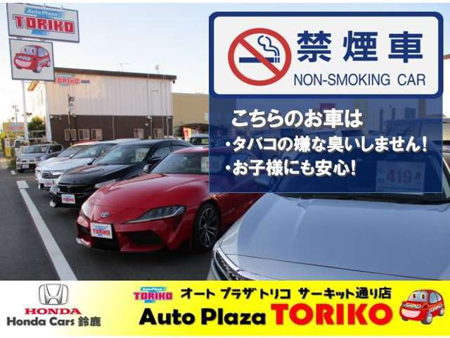 ◆こちらのお車は禁煙車になります。タバコの嫌な臭いしません。タバコを吸わない方も安心。お子様にも嫌な臭いをかがせません◆