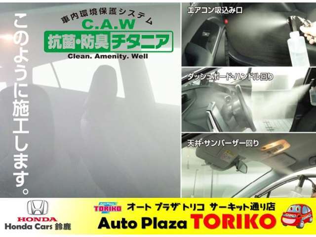◆車内すみずみまで清掃・除菌！クリーニング！その後、車内コーティングを施工します※有料オプション