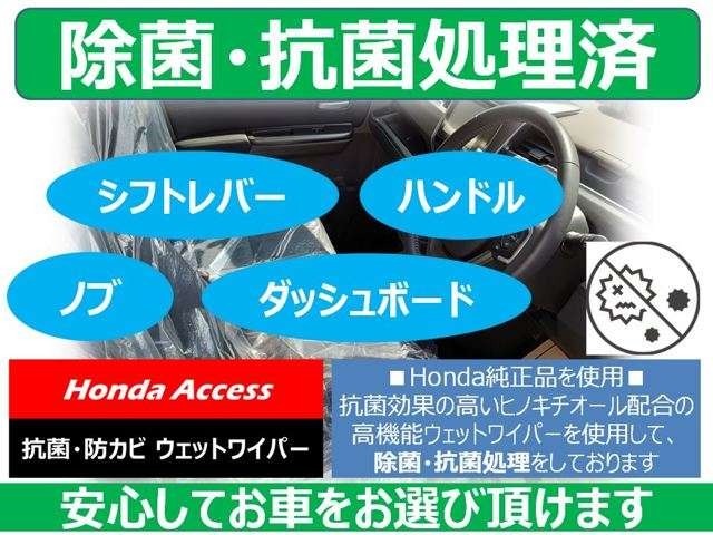 Honda純正品のウェットワイパーを使用し除菌・抗菌処理を行っております。