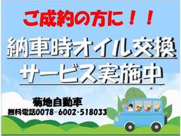 成約クーポンございます。詳しくは店舗スタッフ又は無料電話にてお問い合わせください。