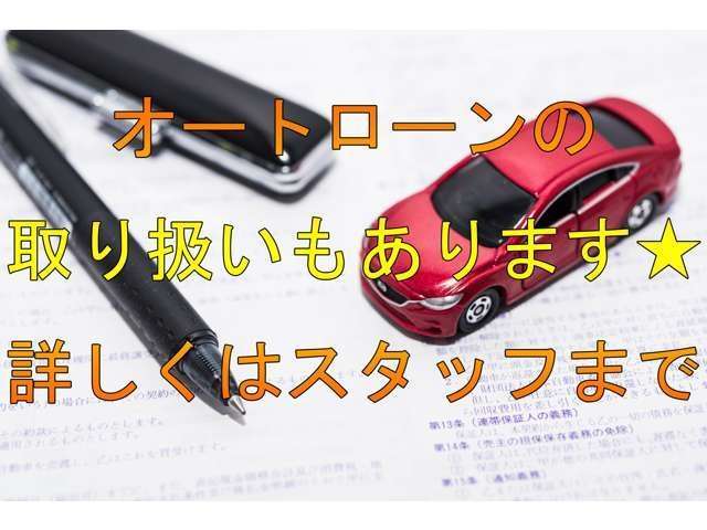 頭金0円からご利用可能で支払い回数が6回から最大84回までご利用可能でございます♪