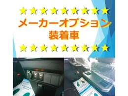 【メーカーオプション】コンフォートパッケージ★運転席・助手席シートヒーター搭載、シートバックテーブル、フロントセンターアームレスト、助手席アンダートレイ、運転席シート上下アジャスターを装着済み！