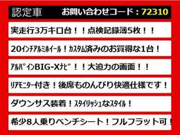 こちらのお車のおすすめポイントはコチラ！他のお車には無い魅力が御座います！ぜひご覧ください！