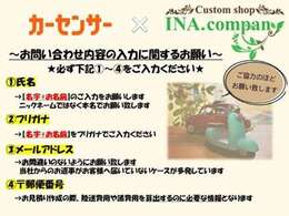 ★お問い合わせに関するお願い★