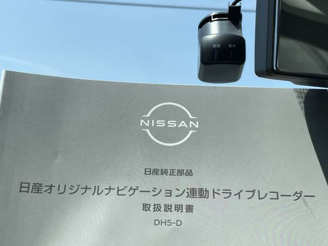 純正ドライブレコーダーが付いているので安心、万が一の準備ができています。