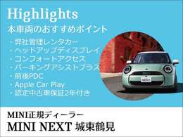 このお車のおススメポイントです！　その他にも、沢山魅力がございますので、是非実車をご覧ください。ご希望のお客様には動画を送らせて頂きます！