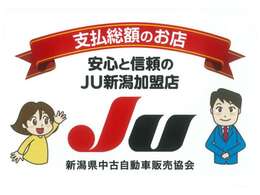 当店は、新潟県内で自動車販売・買取店、整備工場を7店舗展開する、「ONE＆PEACEグループ」の店舗です。