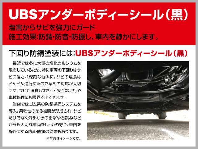 当店下廻りの錆止め専門店となります。施工には自信を持って行いますのでご安心くださいませ。