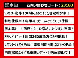 こちらのお車のおすすめポイントはコチラ！他のお車には無い魅力が御座います！ぜひご覧ください！