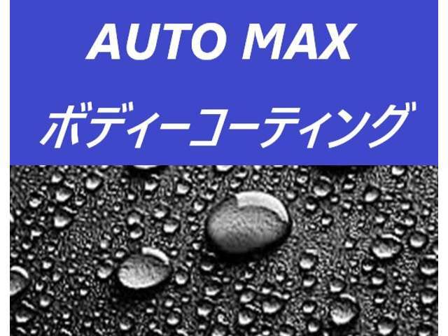 Aプラン画像：◆弊社ボディガラスコーティングは、撥水・滑水性能向上のため撥水型のコーティングで懸念される汚れの付着や雨ジミを解消させるため、多数の足を持つ高分子をブレンドした撥水性・滑水性ガラスコーティングです◆