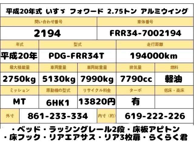 お客様のニーズに合わせた各種架装対応！