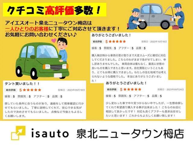 【納車前チェック】整備歴20年以上のプロがしっかりと点検致します！不安な部分は全て交換・整備致しますのでご安心下さい！